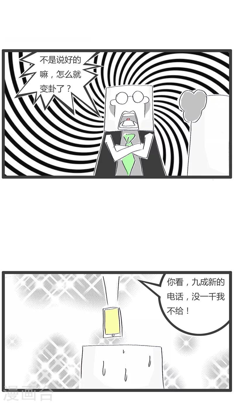 第78话 小偷的逻辑