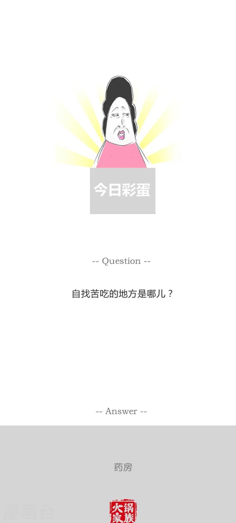 第78话 小偷的逻辑