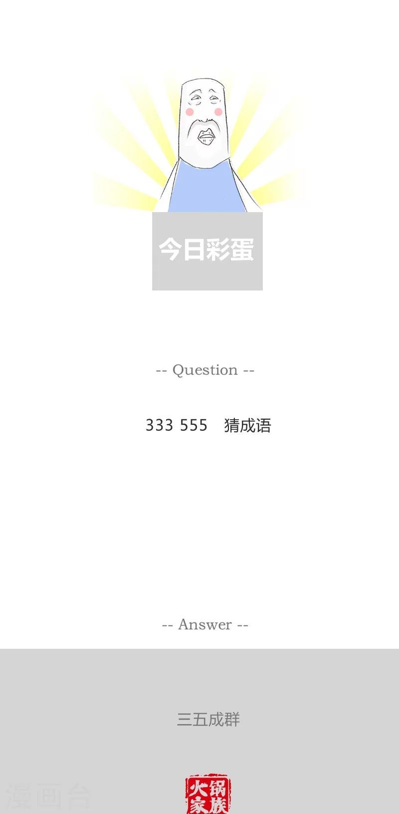 第8话 劫匪和教练车
