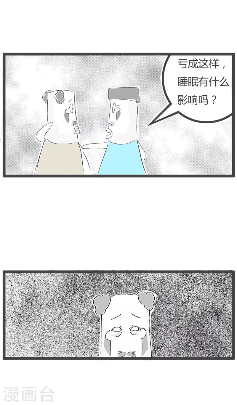 第82话 婴儿般的睡眠