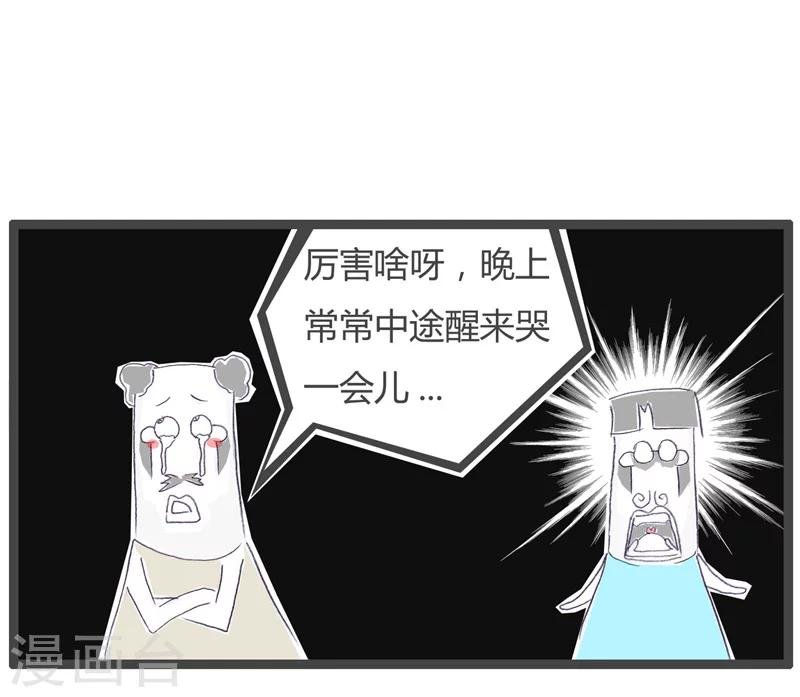 第82话 婴儿般的睡眠