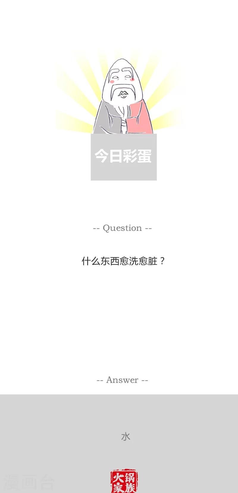 第82话 婴儿般的睡眠