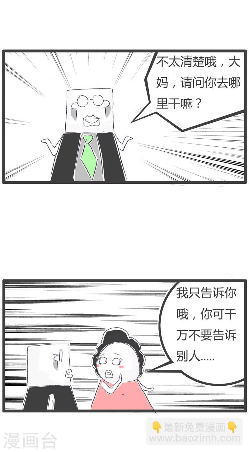 第84话 有个地方发盐
