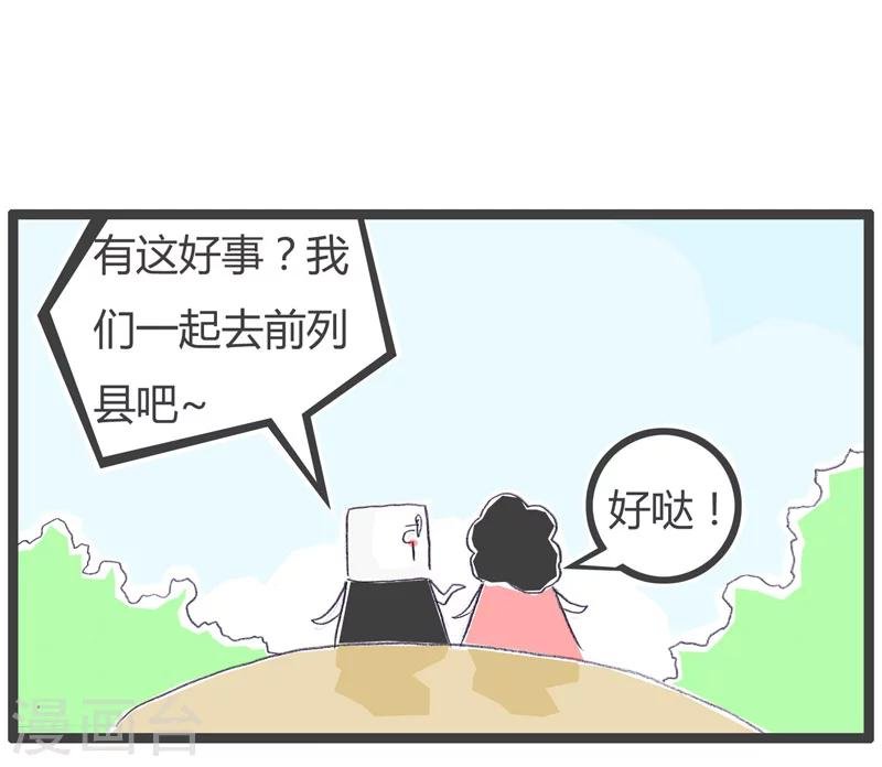 第84话 有个地方发盐