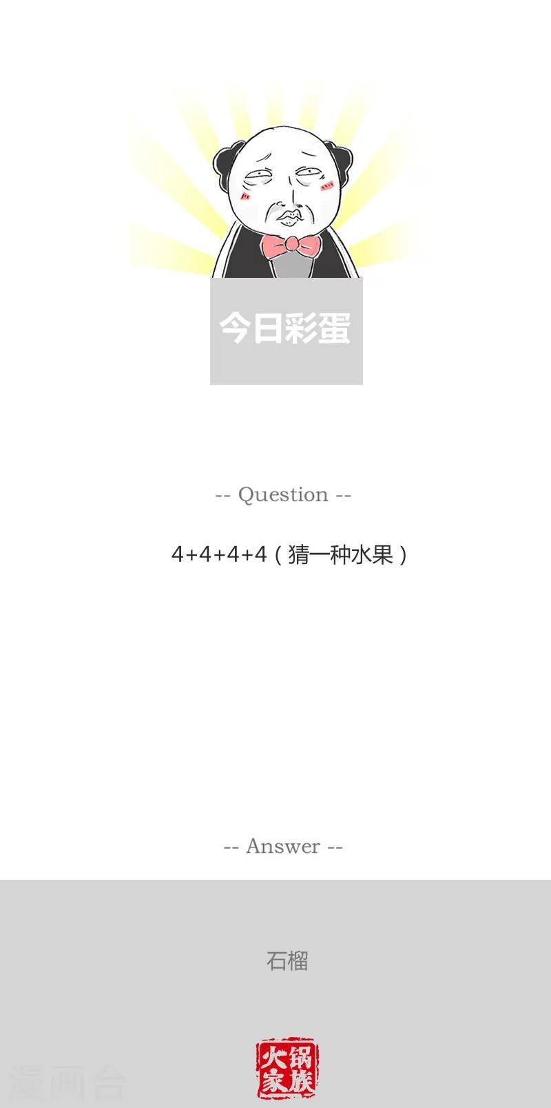 第84话 有个地方发盐