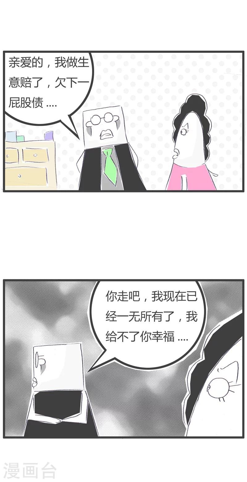 第85话 共渡难关