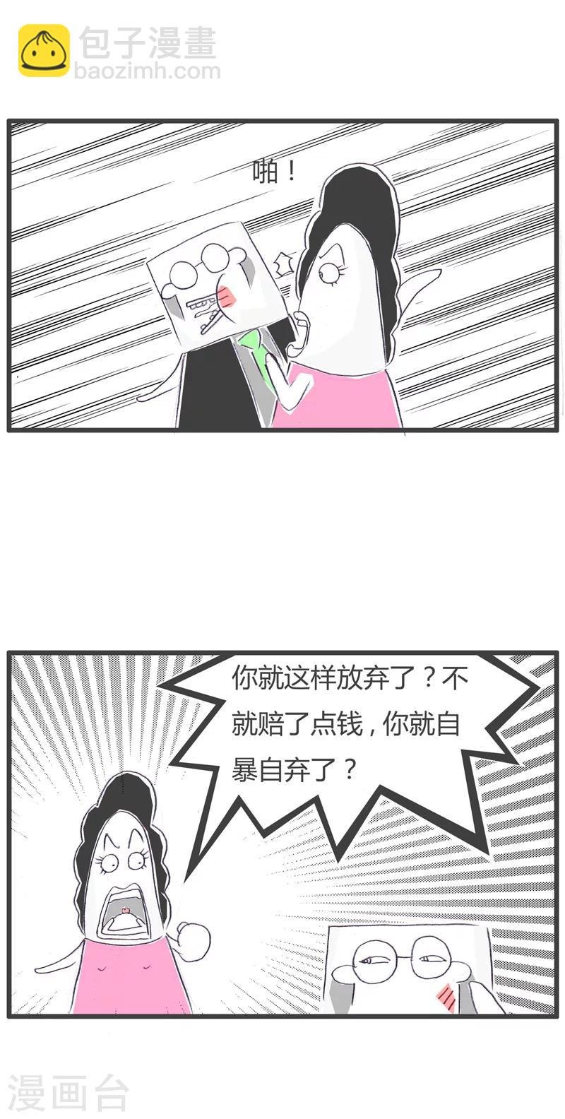 第85话 共渡难关