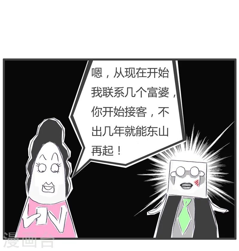 第85话 共渡难关