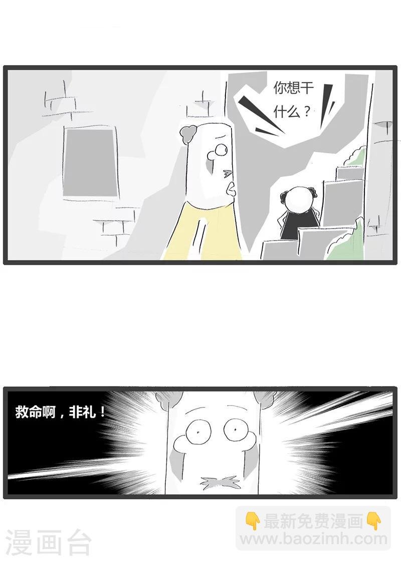 第86话 遇到女流氓