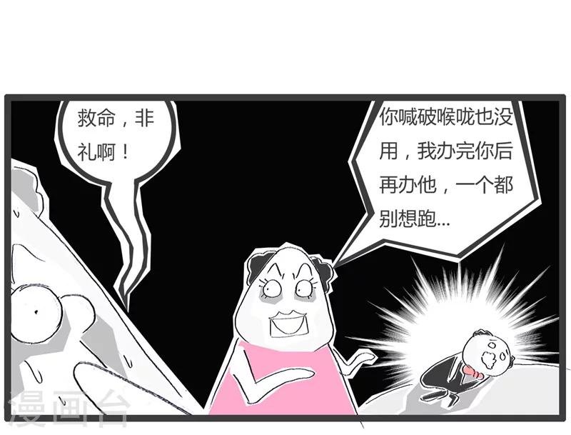 第86话 遇到女流氓