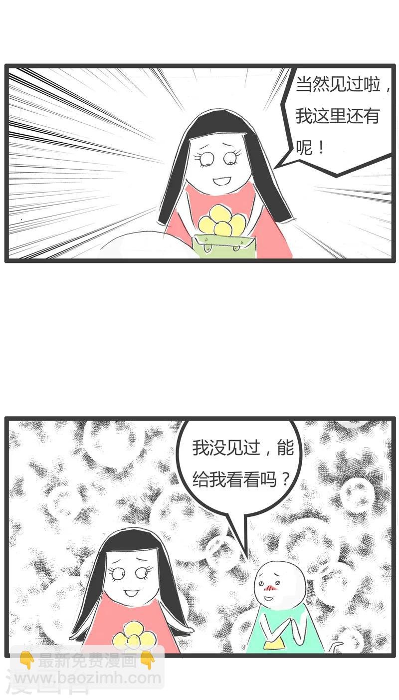 第88话 这是个圈套