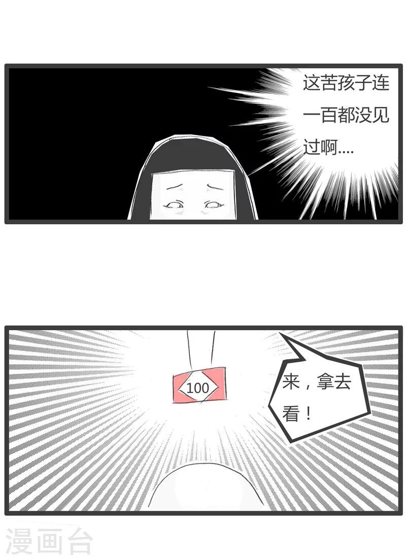第88话 这是个圈套