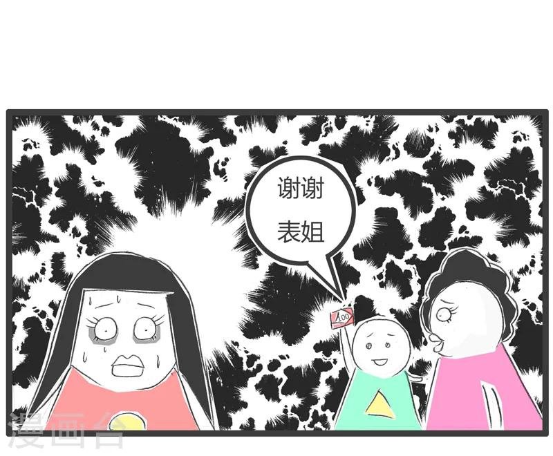 第88话 这是个圈套
