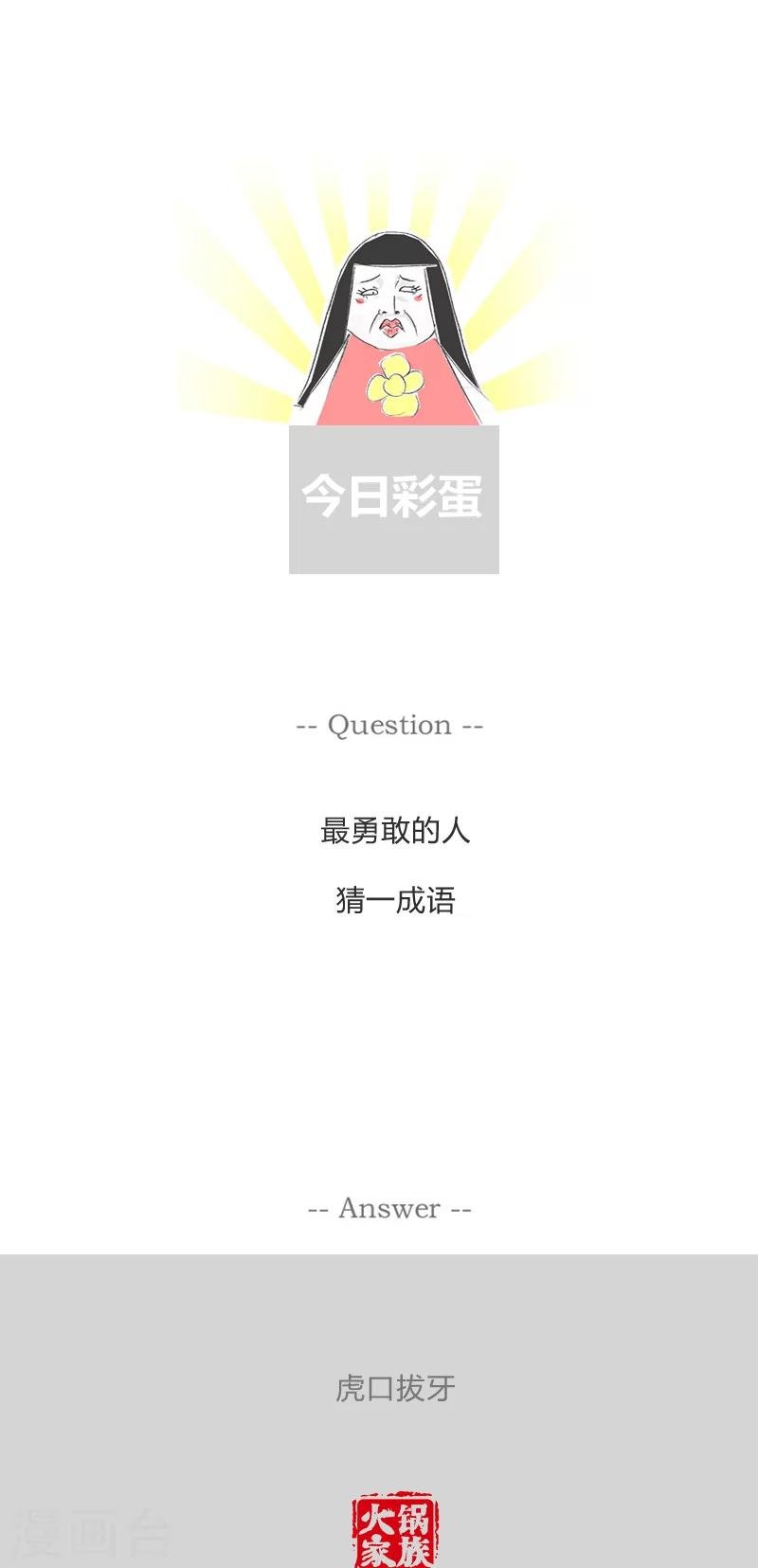 第88话 这是个圈套
