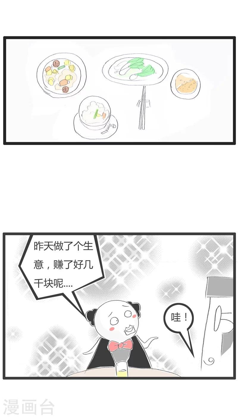 第89话 潮流的乞丐