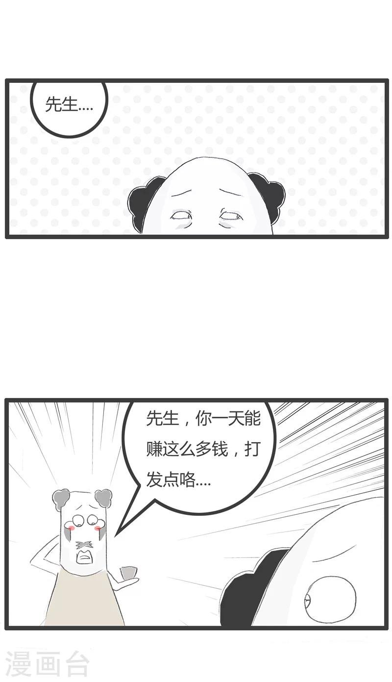 第89话 潮流的乞丐