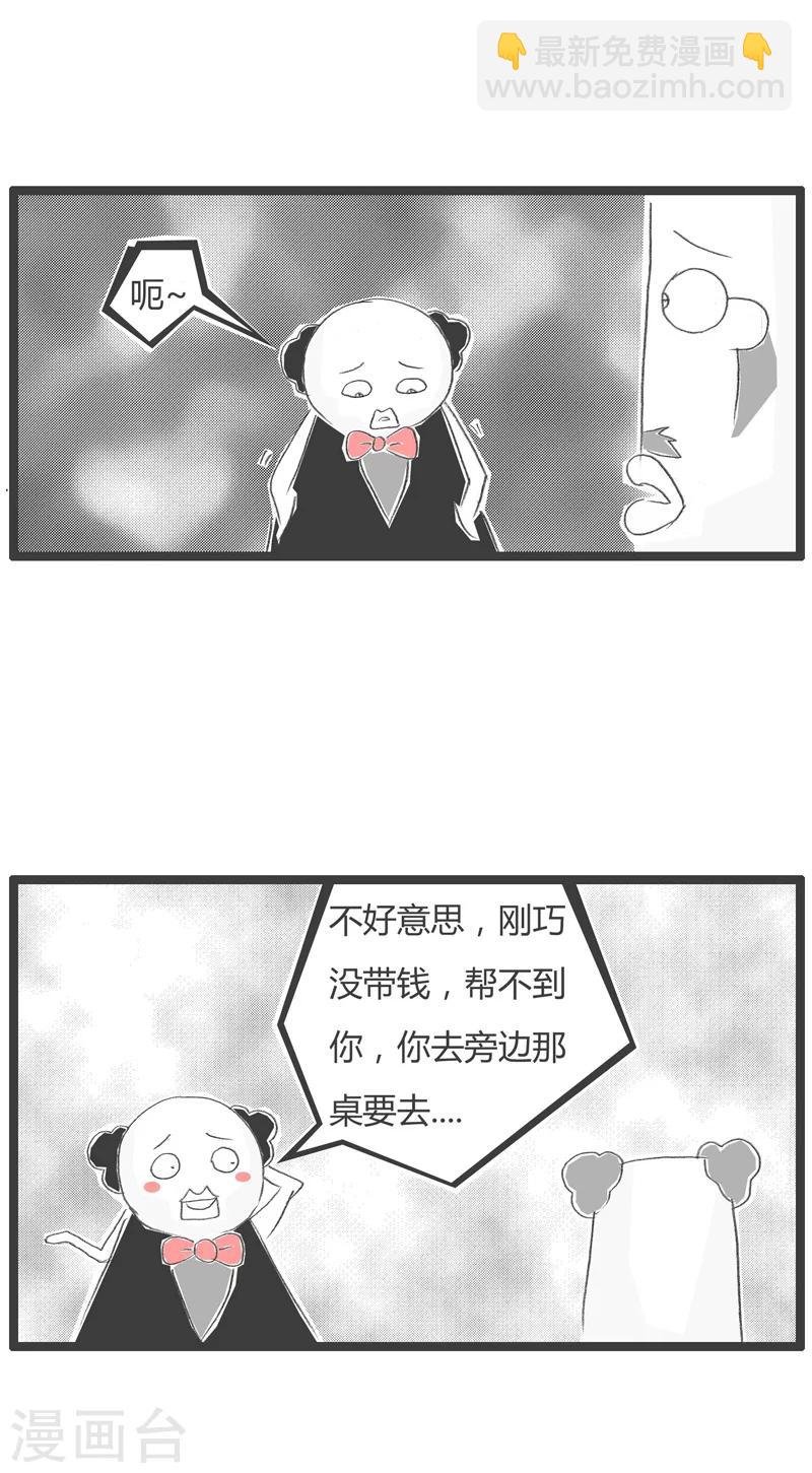 第89话 潮流的乞丐