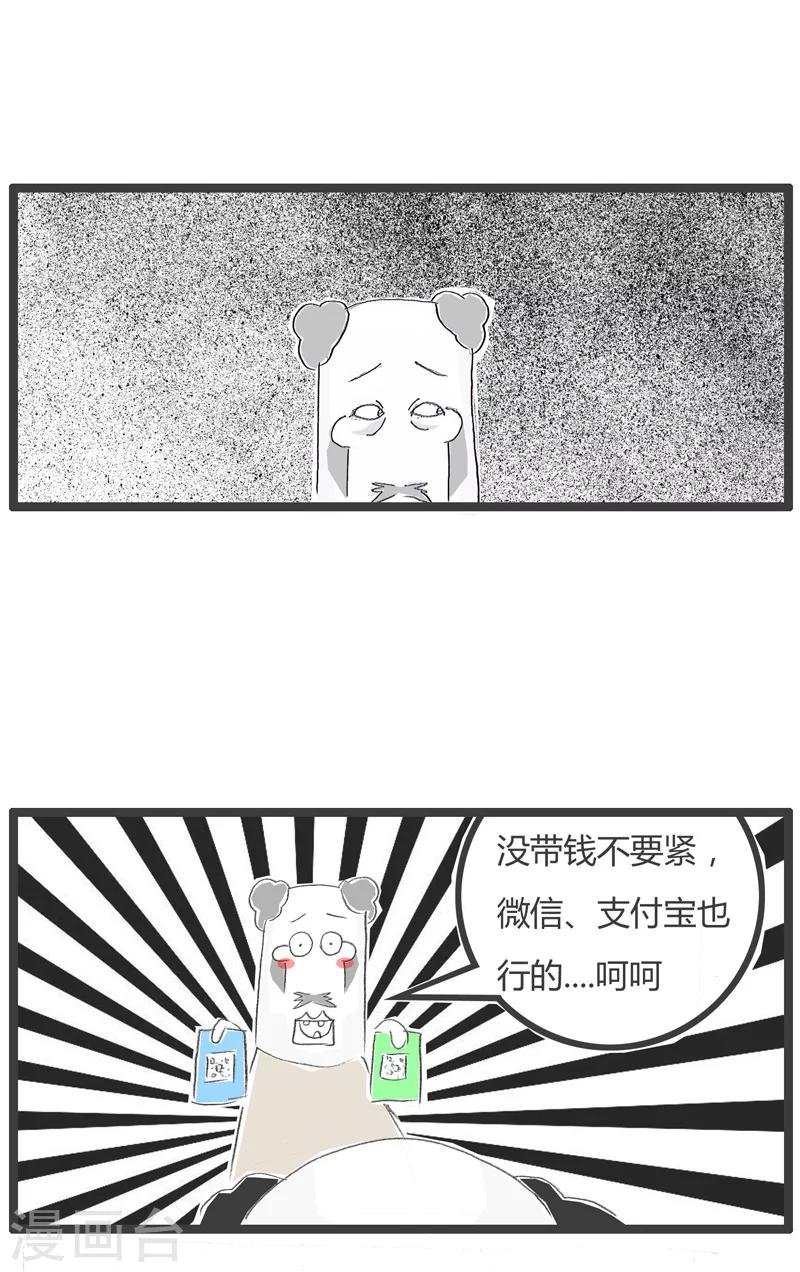 第89话 潮流的乞丐