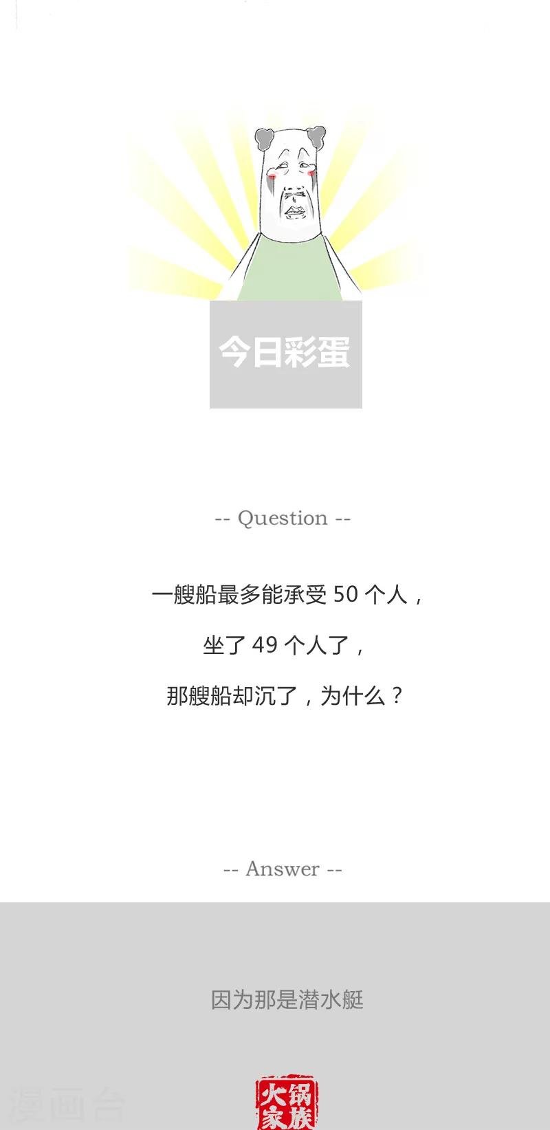 第89话 潮流的乞丐