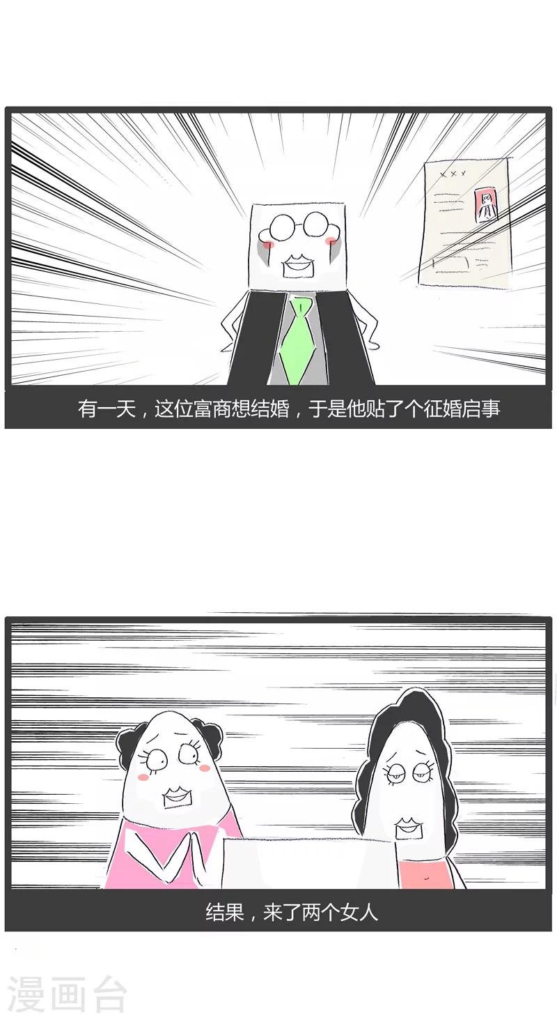 第9话 富翁的选择