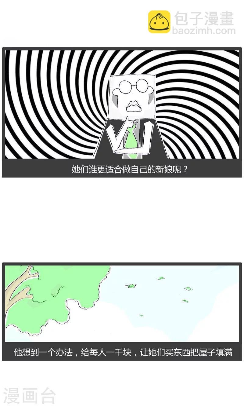 第9话 富翁的选择
