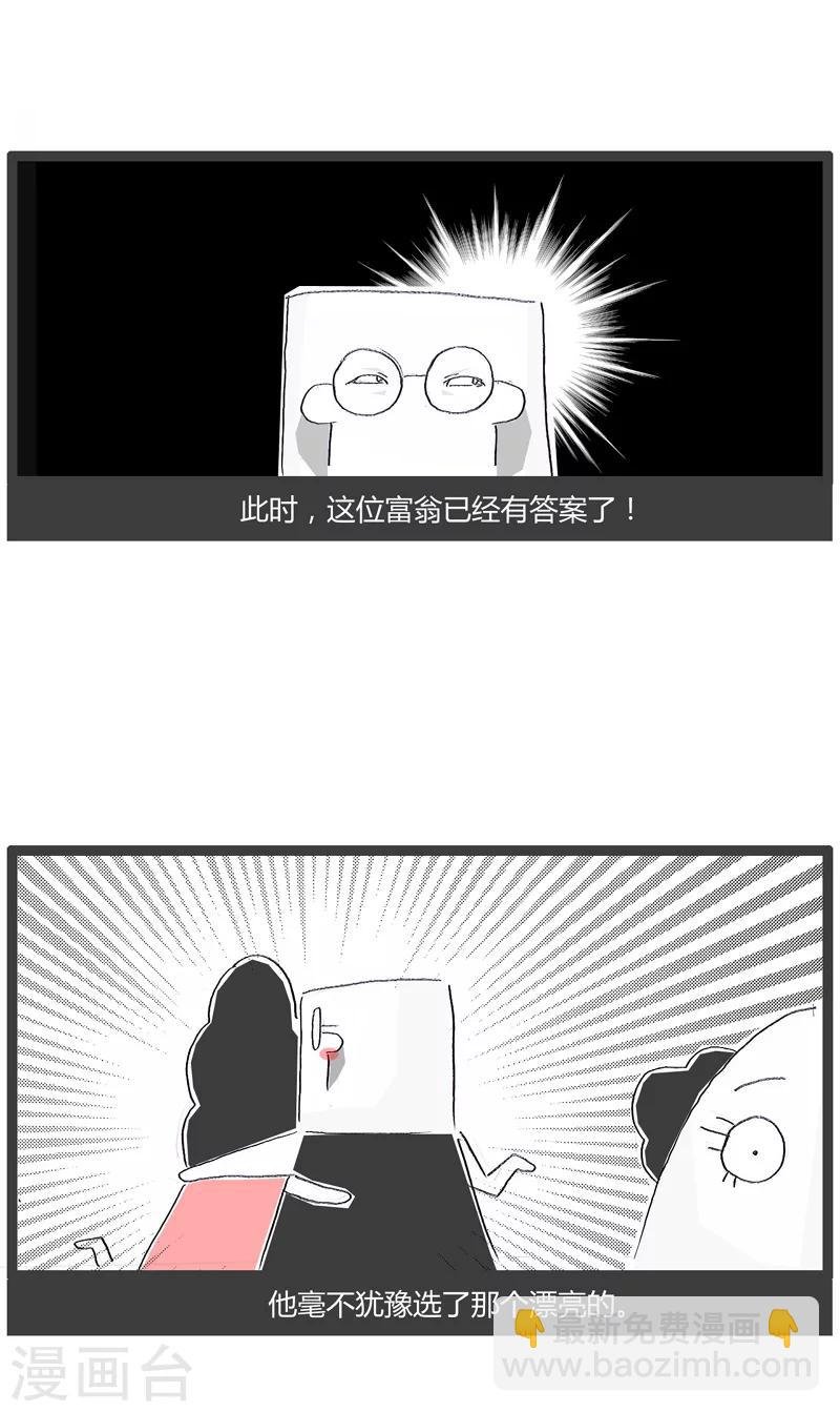 第9话 富翁的选择