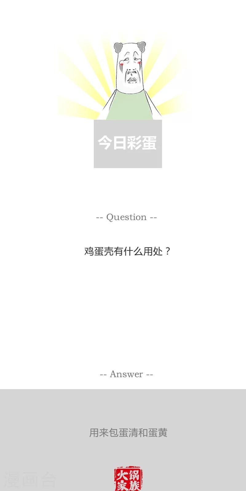 第9话 富翁的选择