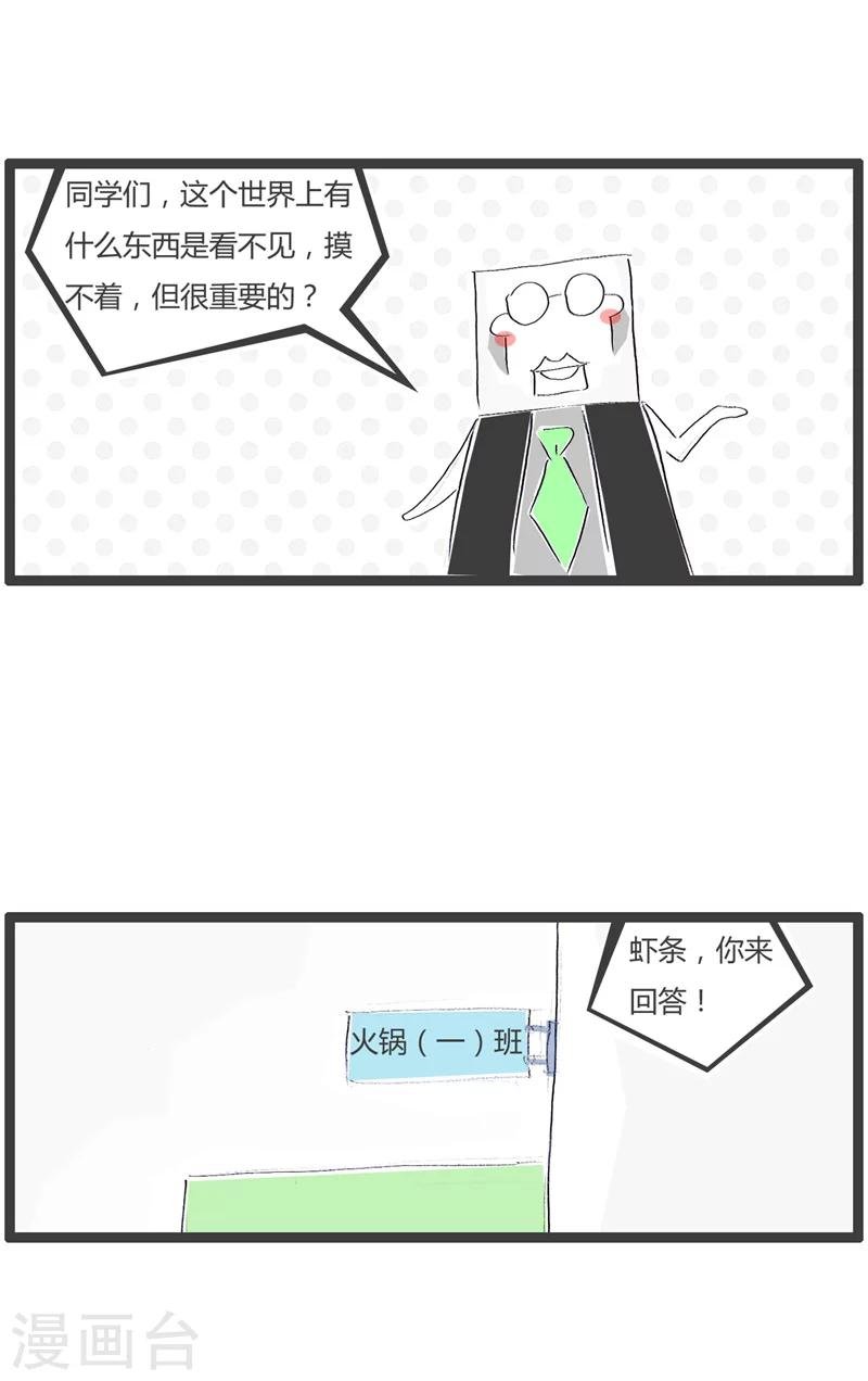 第91话 比爱情还重要的东西