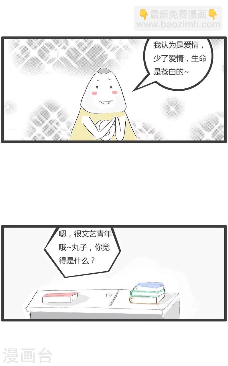 第91话 比爱情还重要的东西