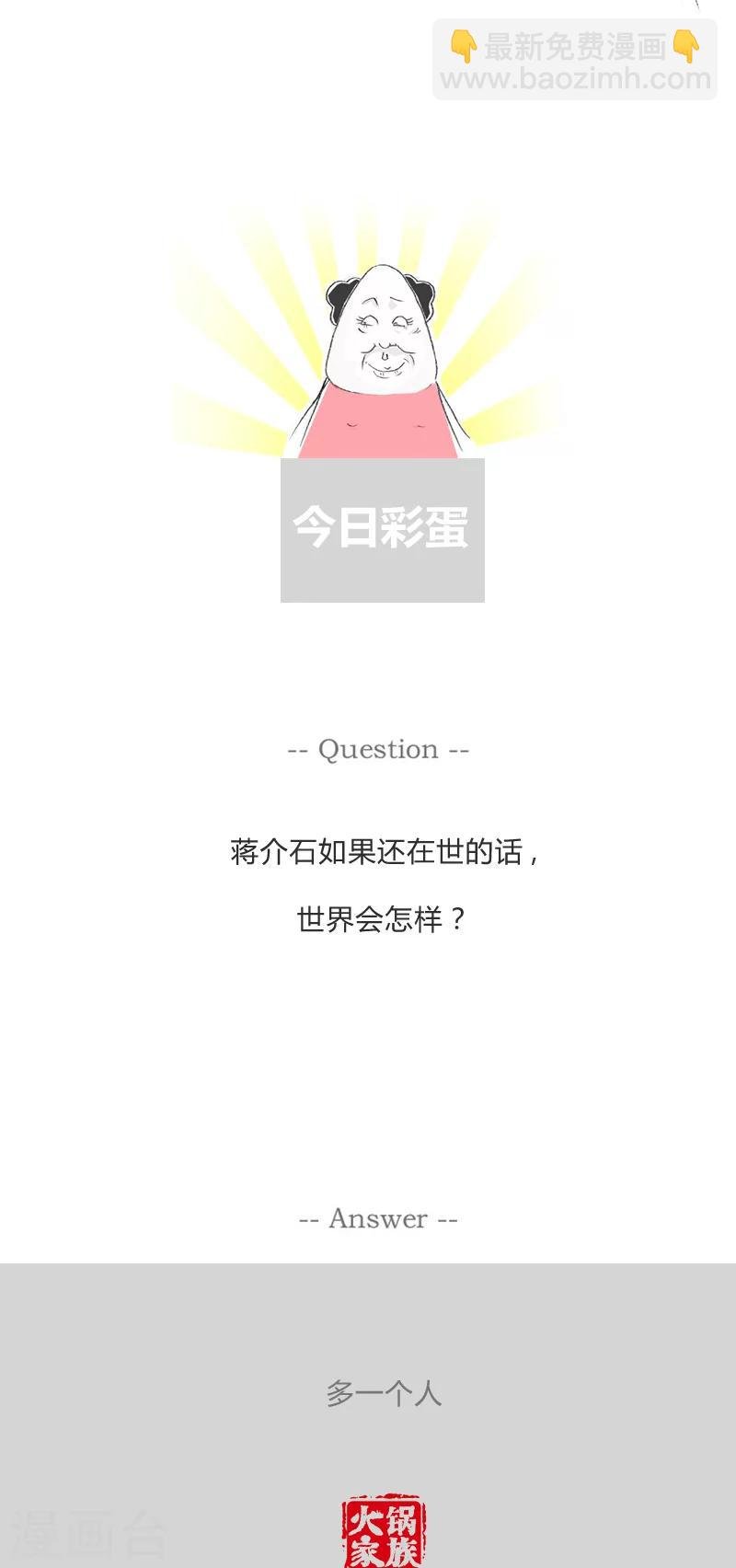 第92话 乐的不踏实