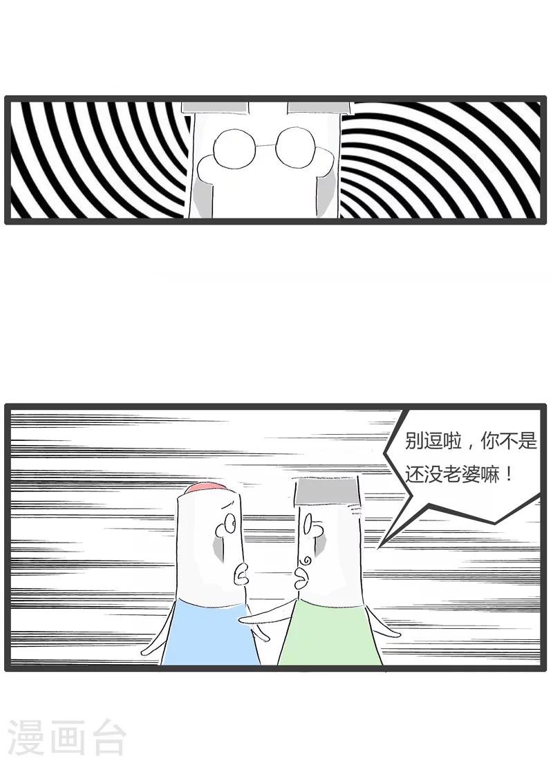 第93话 要和老婆商量