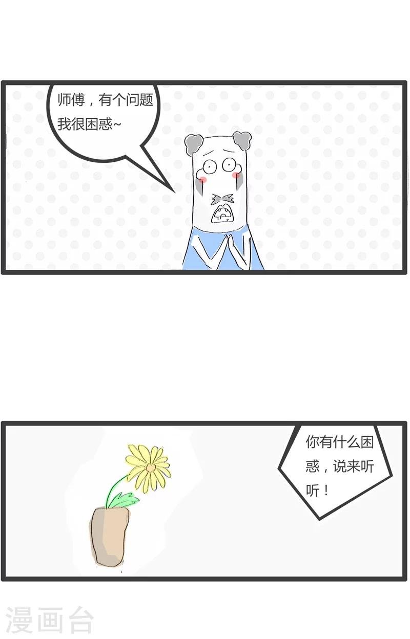 第94话 互相开玩笑