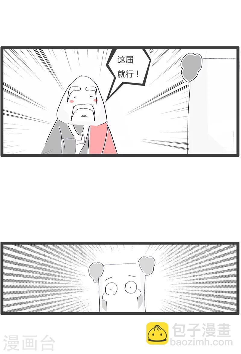 第94话 互相开玩笑