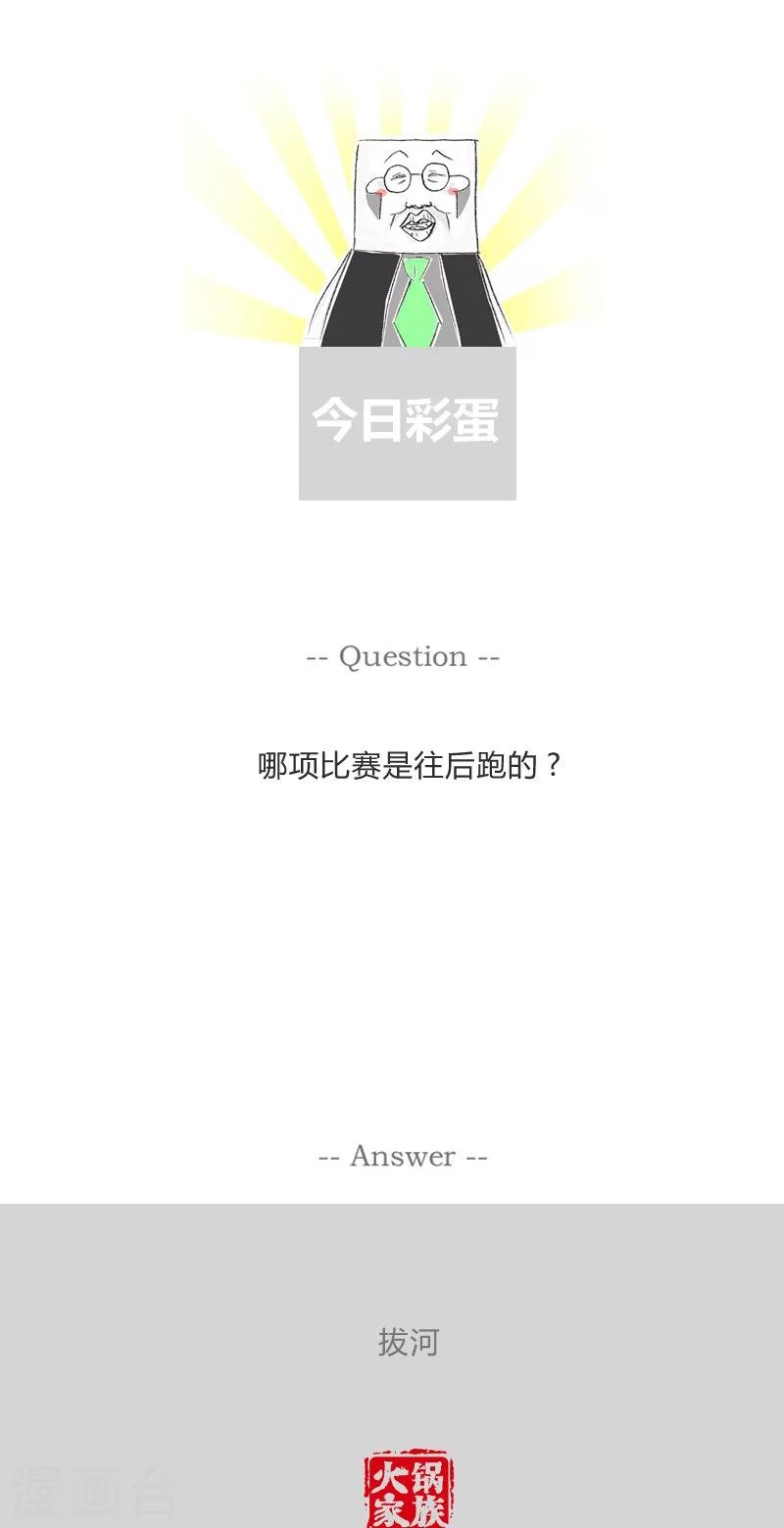 第94话 互相开玩笑