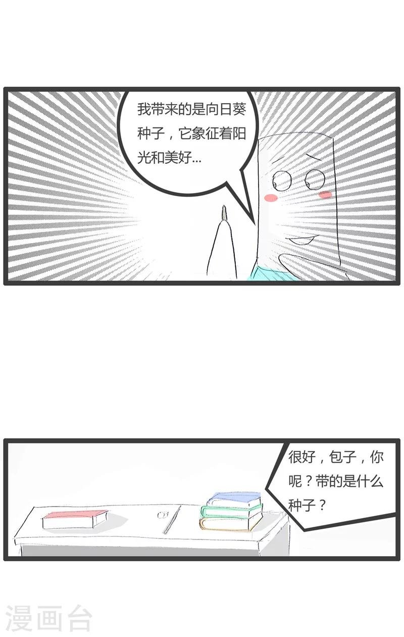 第96话 蓝牙走一波