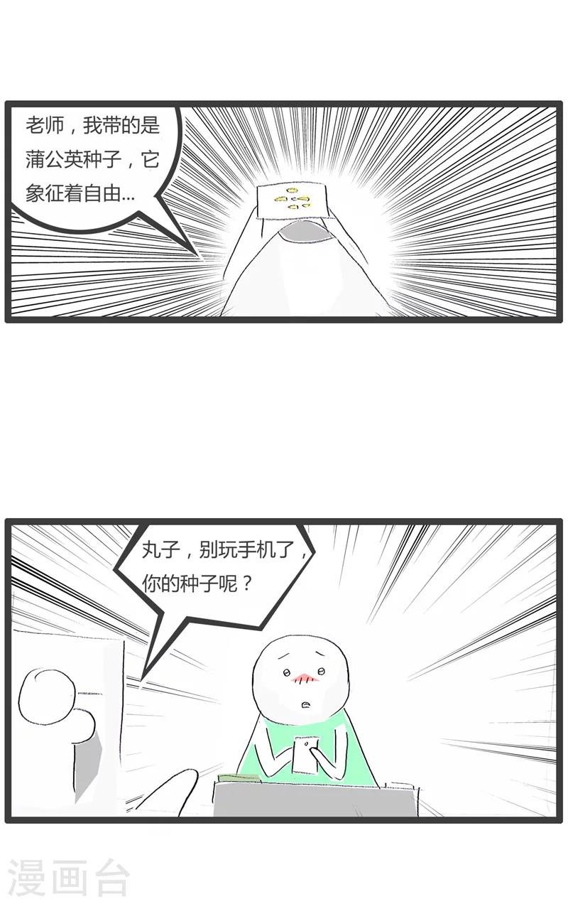 第96话 蓝牙走一波