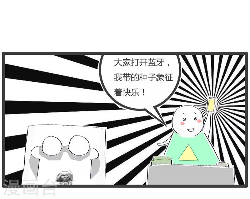 第96话 蓝牙走一波