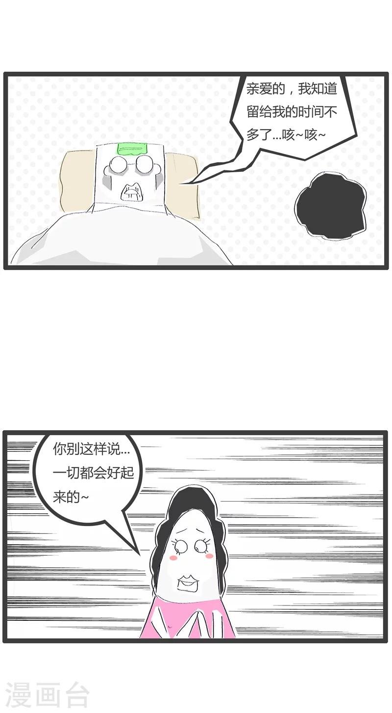 第98话 临死前的愿望