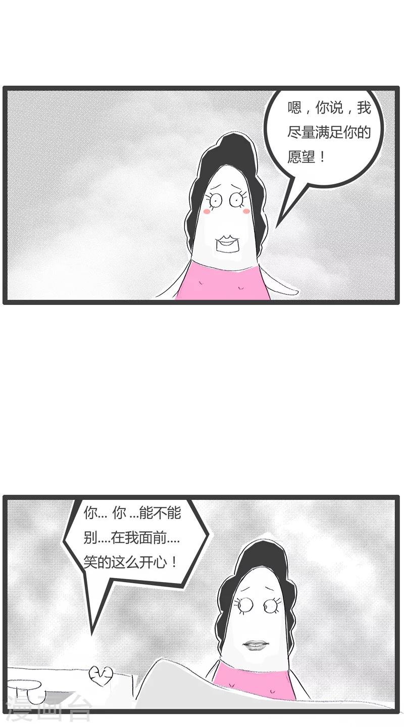 第98话 临死前的愿望