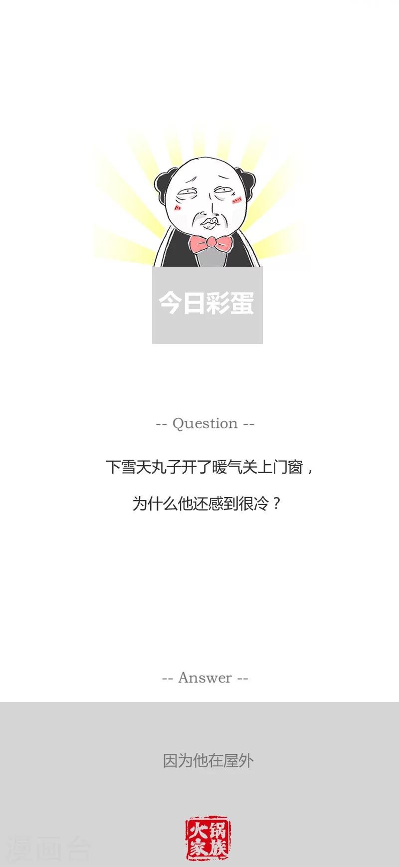 第98话 临死前的愿望