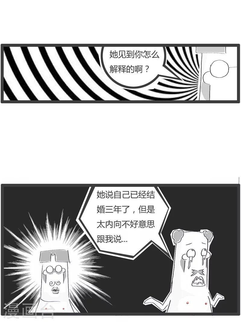 第99话 内向的女朋友