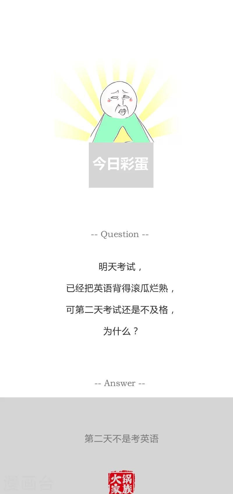 第99话 内向的女朋友