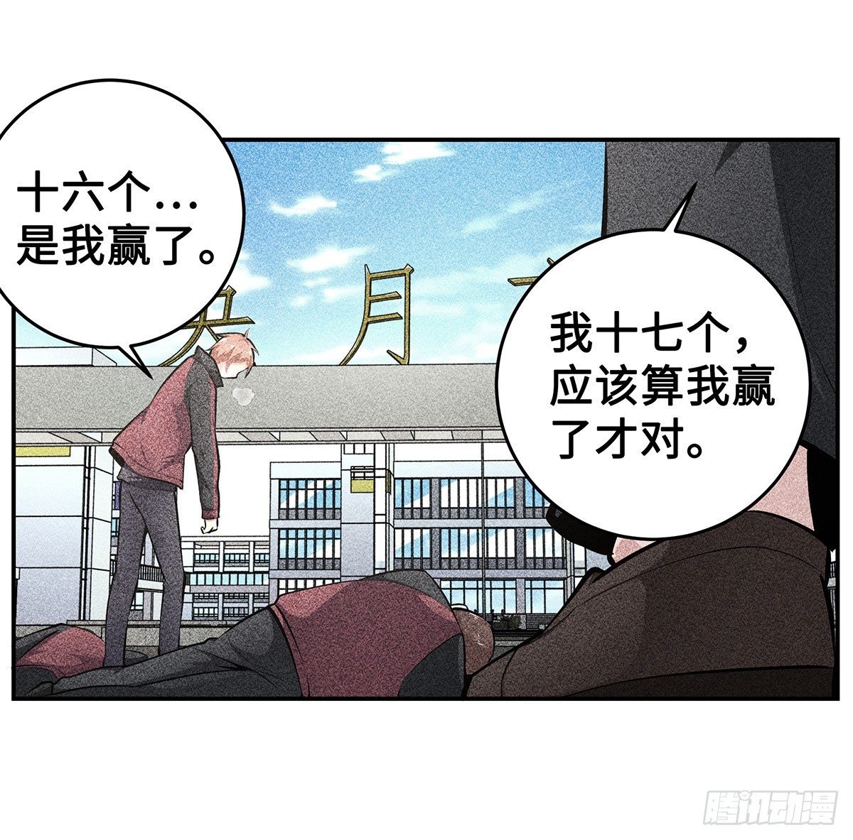 第14话：问题学生
