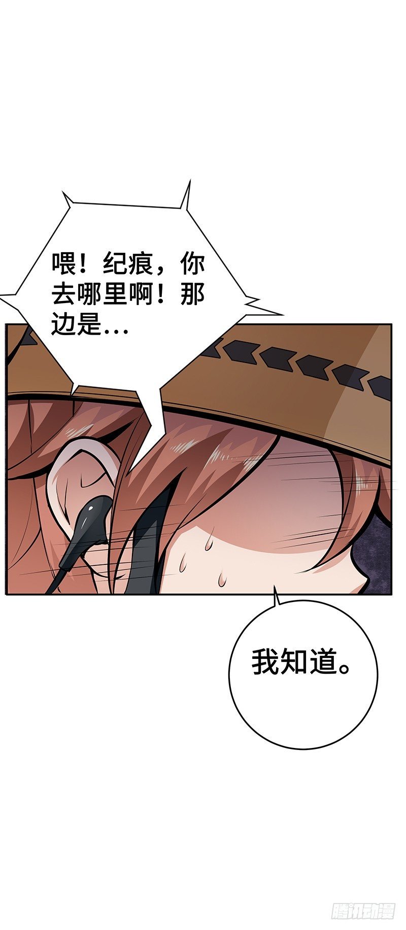 第16话：义无反顾