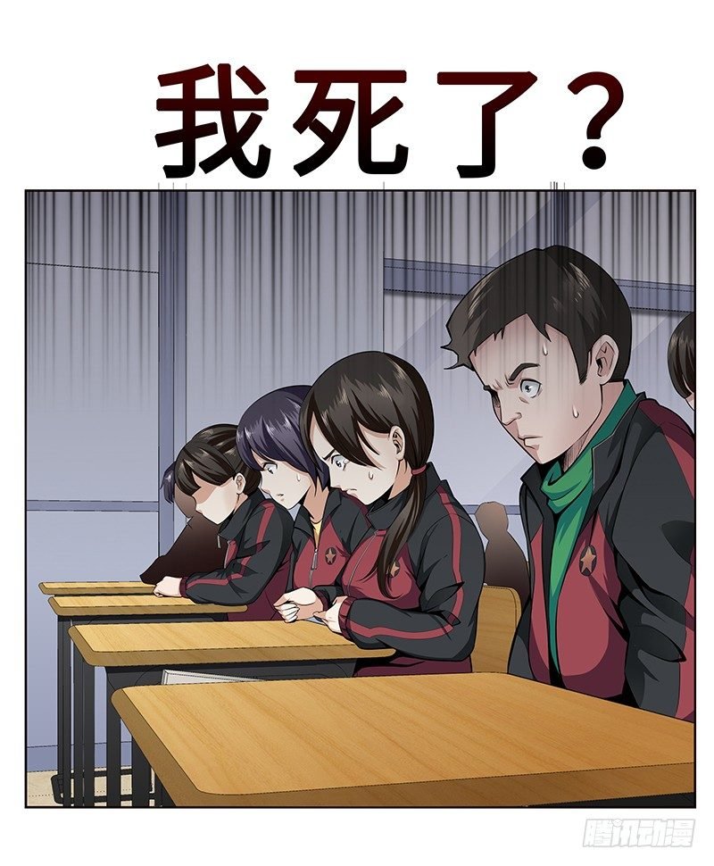 第二话：虚惊一场？