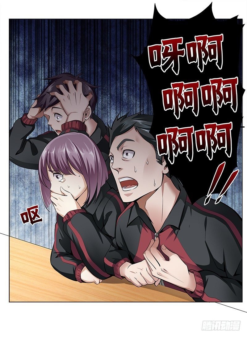第二话：虚惊一场？
