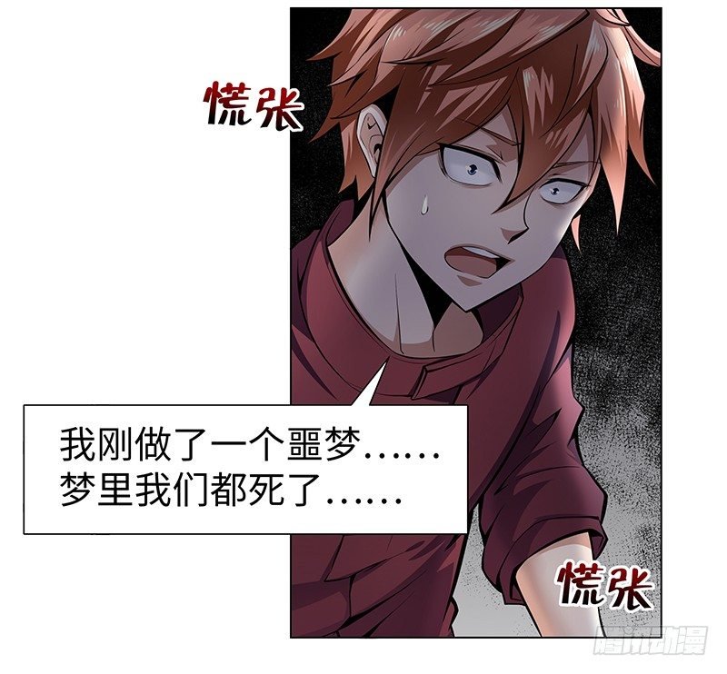 第二话：虚惊一场？