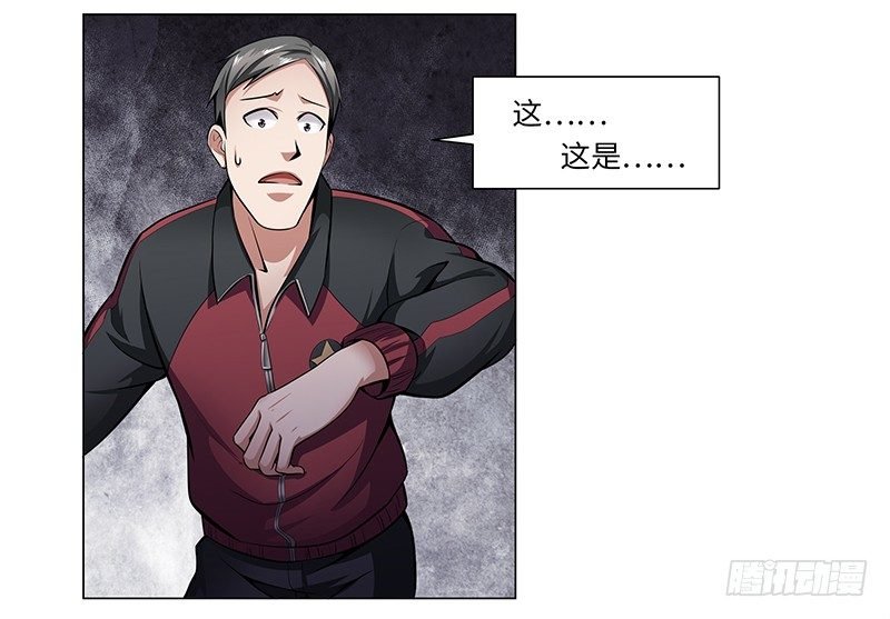 第二话：虚惊一场？
