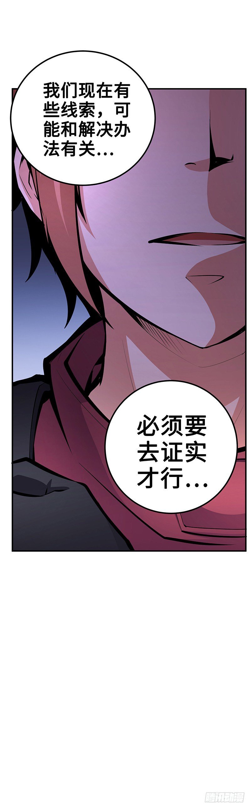 第27话：整装待发
