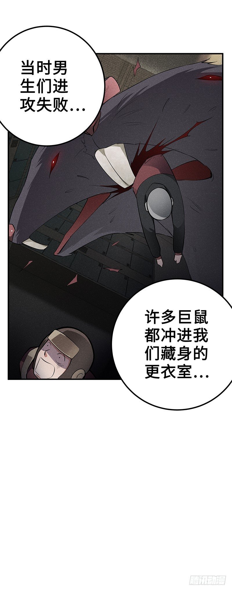 第28话：宛如天使